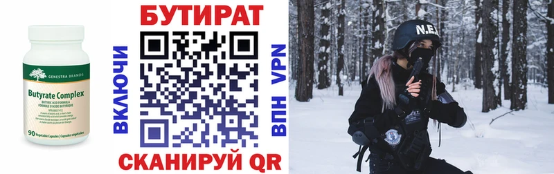 где продают   Карталы  БУТИРАТ 1.4BDO 