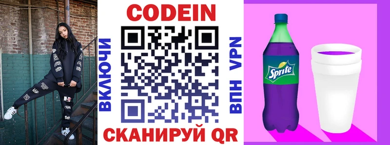 Кодеиновый сироп Lean Purple Drank  нарко площадка какой сайт  Карталы 