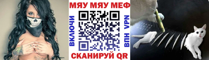 Меф 4 MMC  купить закладку  кракен tor  Карталы 